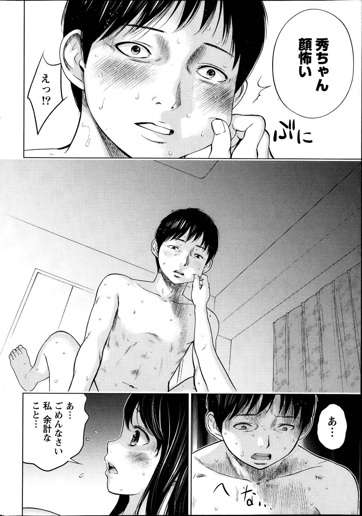 【エロ漫画】夫とエッチしちゃうかわいい人妻…イチャイチャと生挿入セックスしちゃう！【色白好：第1話 いつわり】