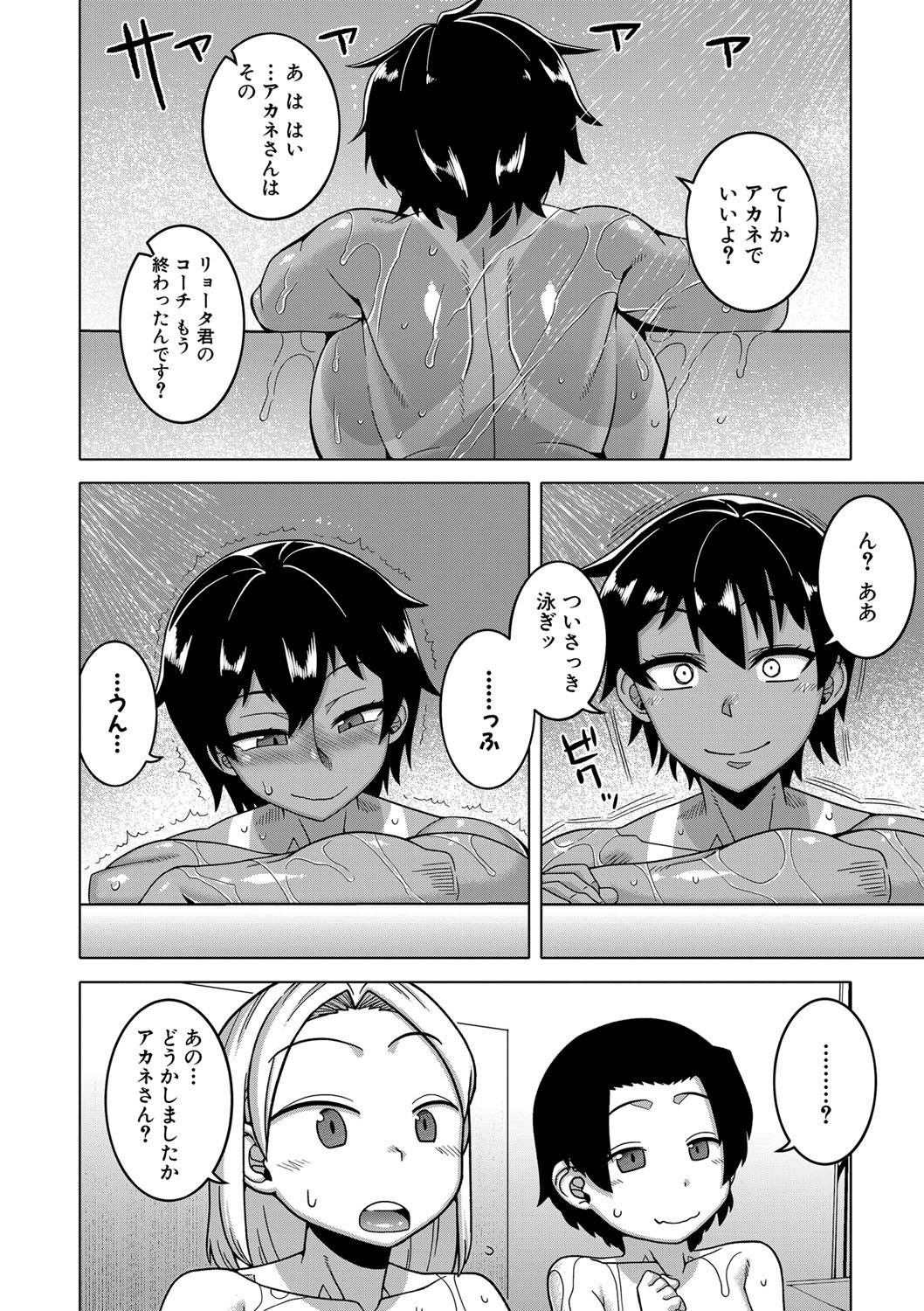 【エロ漫画】ショタの弟を調教しちゃうエロ水着の姉…だいしゅきホールドに近親相姦でキスしたりトロ顔の中出しセックスしちゃう！【高津：ちょっと美人で胸がデカくてエロいだけのバカ姉ぇ 番外編】