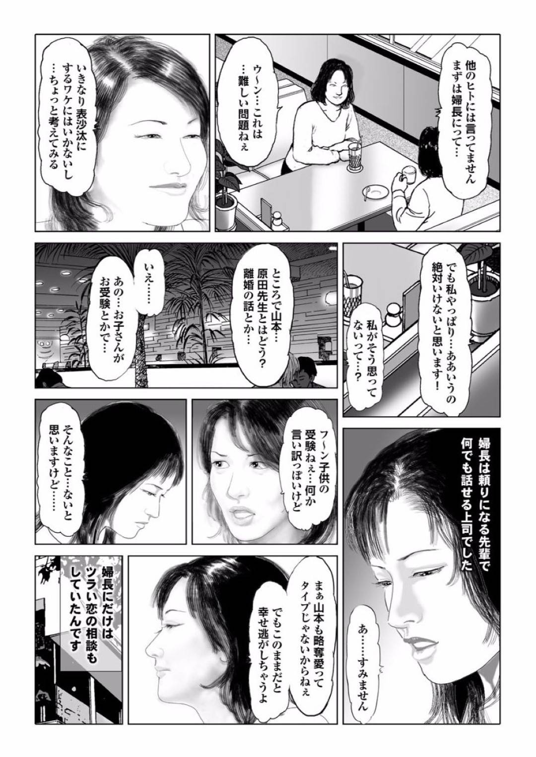 【エロ漫画】エッチすぎるかわいい看護師…イチャイチャと乳首責めされたりしてトロ顔の中出しセックスしちゃう！【森山あゆみ：裏看護の罠】