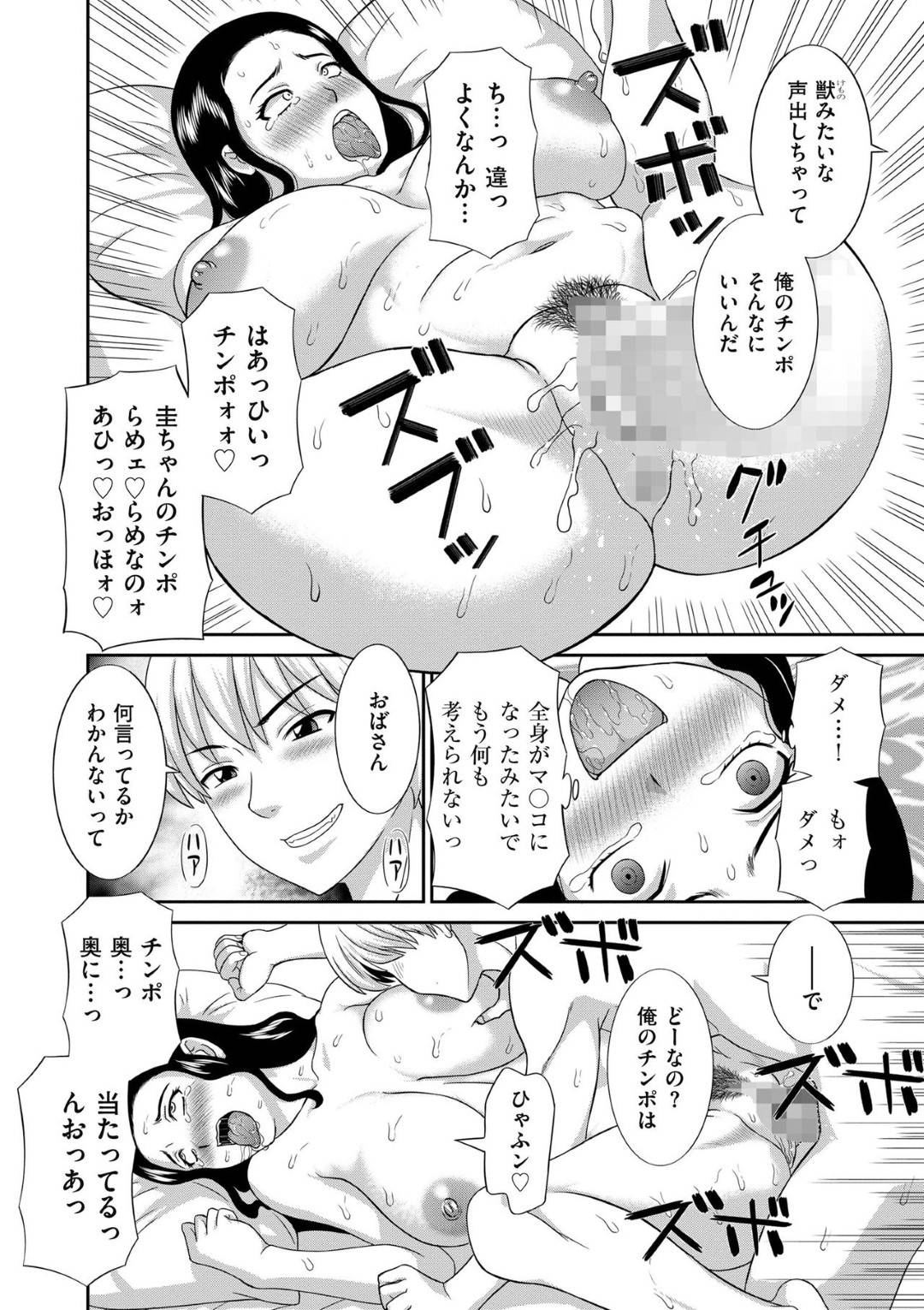 【エロ漫画】若い子とセックスしちゃうかわいい人妻…乳首舐めされたりしてトロ顔の中出しセックスしちゃう！【かわもりみさき：第1話 団地妻Aの場合】