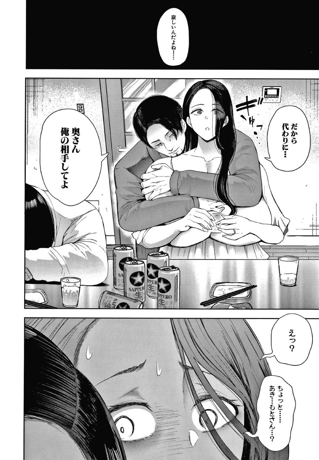 【エロ漫画】鬼畜な男に襲われちゃうグラマーな人妻…レイプで乳首責めされたりしてトロ顔の中出しセックスしちゃう！【しょむ：理想的家族の果て 【第1話】】