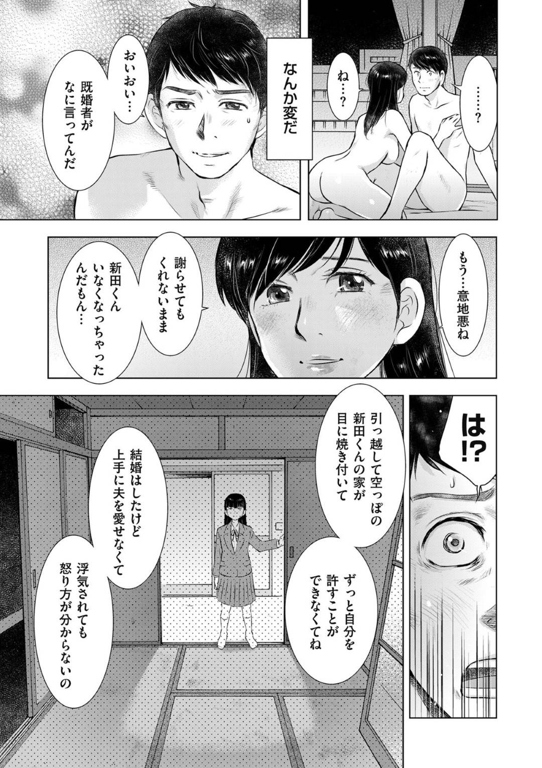 【エロ漫画】調教されちゃうかわいい人妻…寝取られに乳首責めされたりしてトロ顔の中出しセックスしちゃう！【うらまっく：人妻監禁ゲーム 第5話 覚悟】