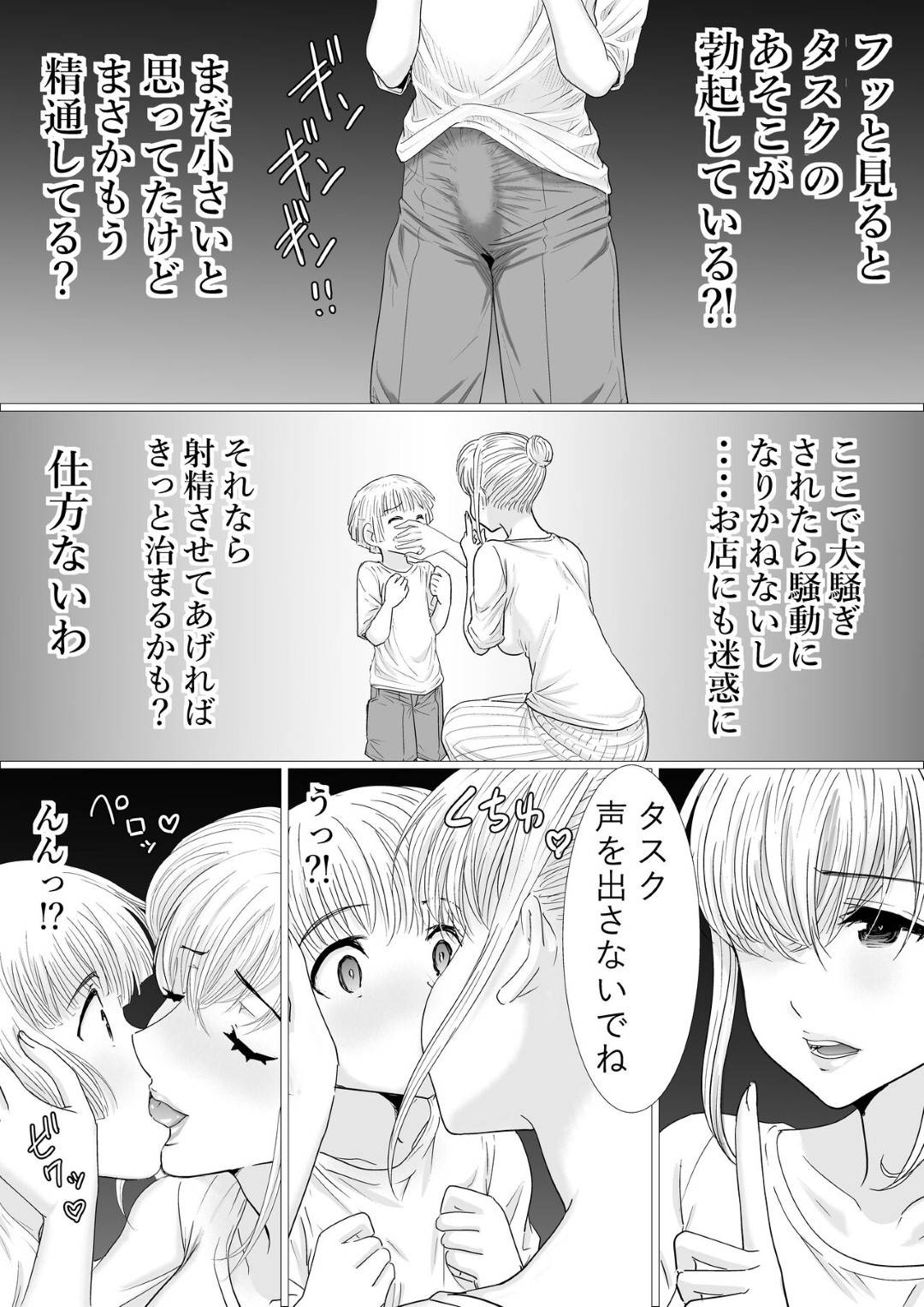 【エロ漫画】自分の息子に襲われちゃうグラマーな母親…イチャイチャと近親相姦に乳首責めされたりしてトロ顔の中出しセックスしちゃう！【ずいき堂：母さんと二人きり】