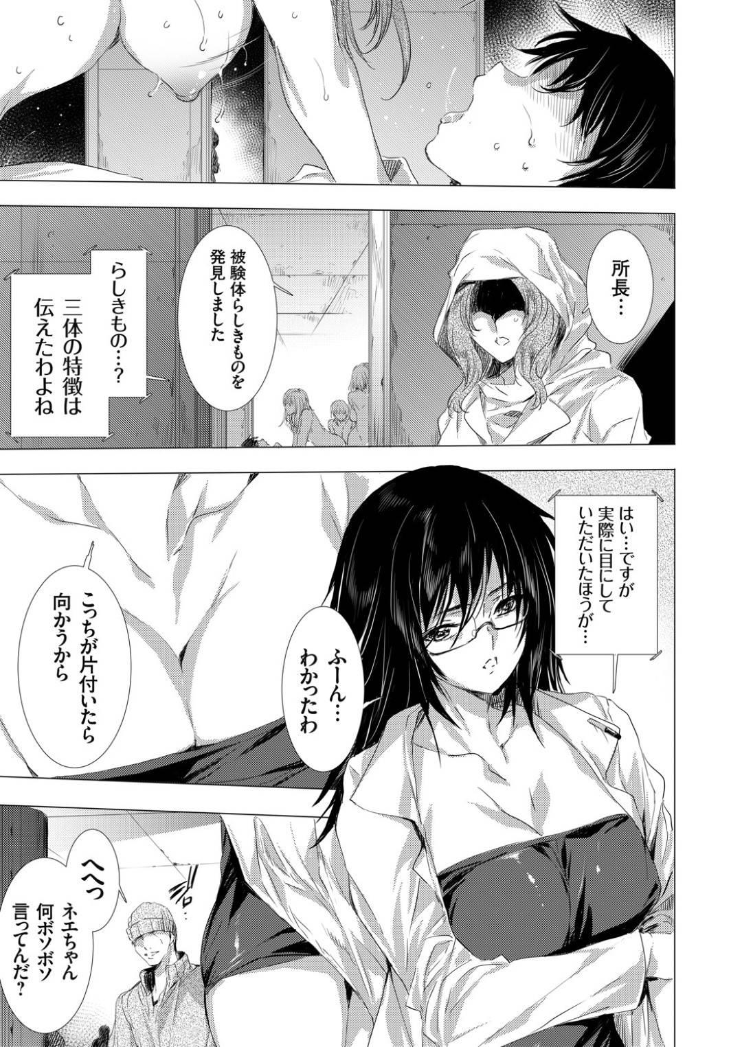 【エロ漫画】男を襲っちゃうビッチな美女たち…逆レイプにフェラしたりしてトロ顔の中出しセックスしちゃう！【由雅なおは：姦染列島 ５日目 クリーチャーに蹂躙される世界で僕らは】