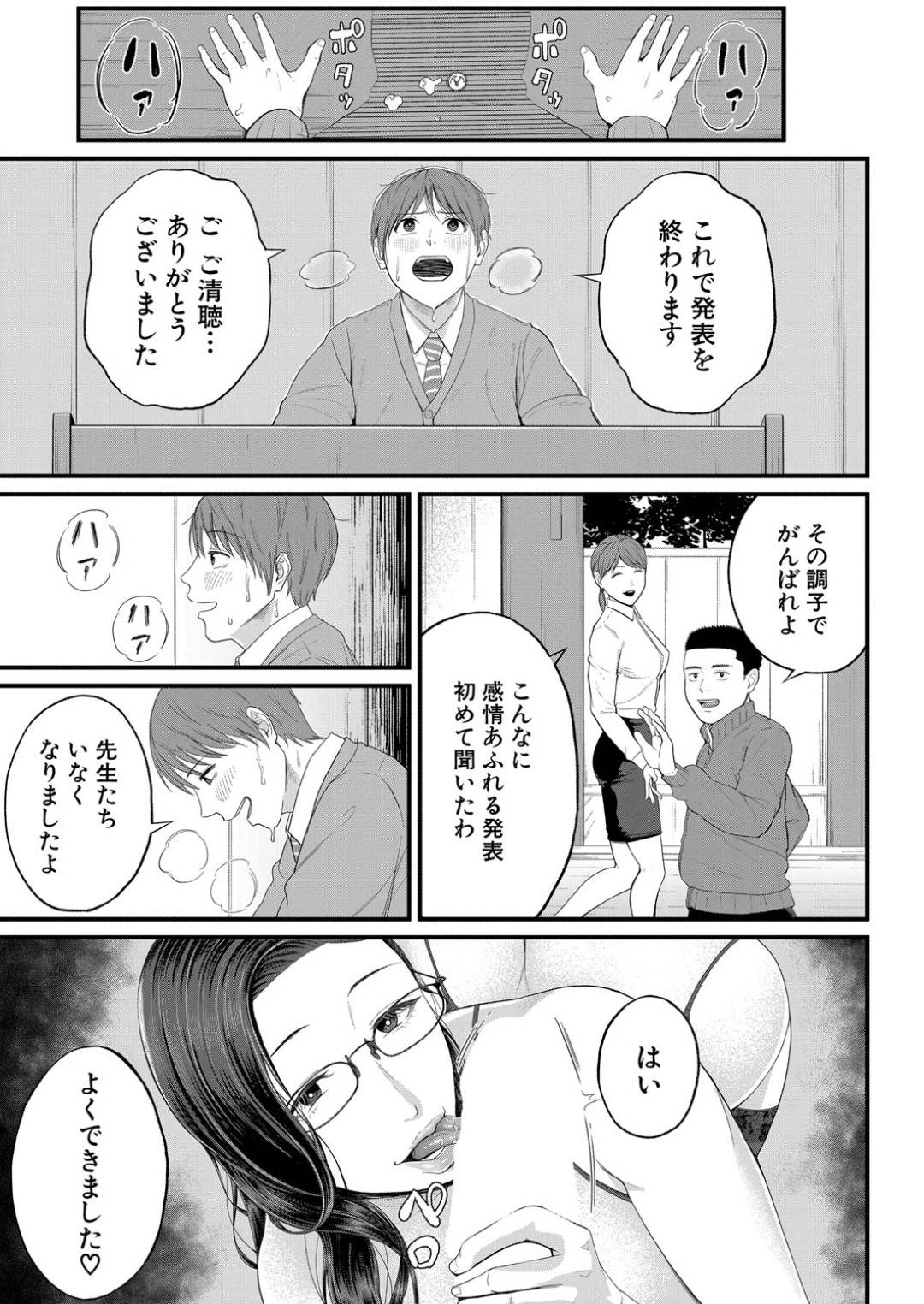 【エロ漫画】ショタを襲っちゃう眼鏡のエッチなエロ下着の人妻…逆レイプに騎乗位の中出しセックスでトロ顔になっちゃう！【舞六まいむ：彼女のママは僕のセフレ】