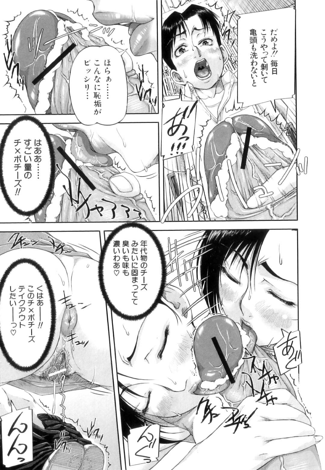 【エロ漫画】同僚に襲われちゃうエッチなOL…イチャイチャと乳首責めされたりしてトロ顔の中出しセックスしちゃう！【さいやずみ：潮戒指導】