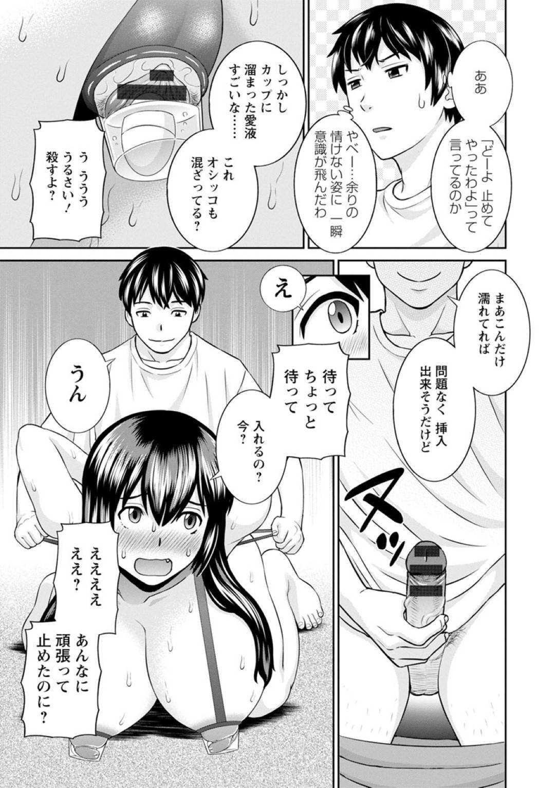 【エロ漫画】調教されちゃったエロ下着のグラマーで生意気な人妻…乳首責めされたりバックの中出しセックスでトロ顔になっちゃう！【かわもりみさき：淫欲姫君と催眠王子 第3話】