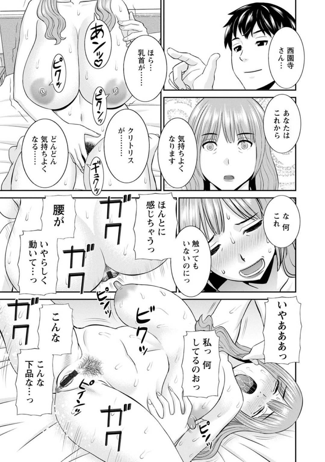 【エロ漫画】誘惑しちゃうムッツリスケベな人妻…イチャイチャとだいしゅきホールドの中出しセックスでトロ顔に寝取られちゃう！【かわもりみさき：淫欲姫君と催眠王子 第7話】