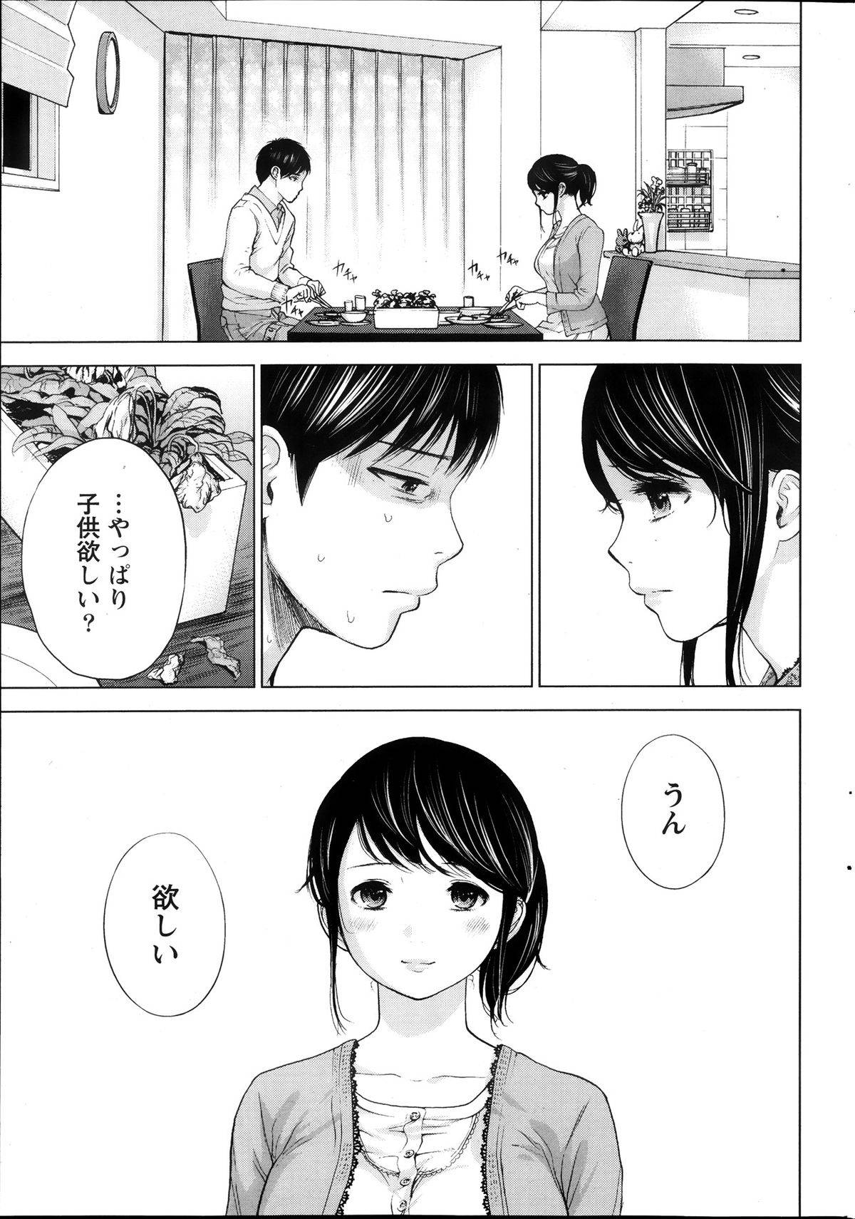 【エロ漫画】夫とセックスしてもセックスレスな人妻…イチャイチャとフェラしたりクンニされちゃう！【色白好：第2話 おねがい】