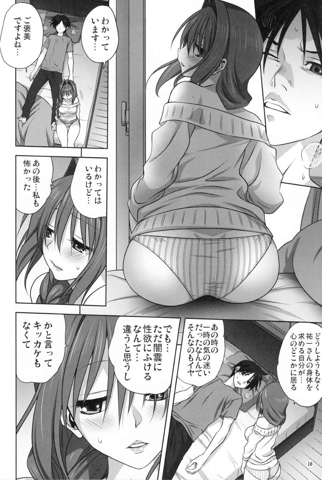 【エロ漫画】かわいくてグラマーなお姉さん…イチャイチャとフェラしたりトロ顔の中出しセックスしちゃう！【みたらし侯成：秋子さんといっしょ 17 】