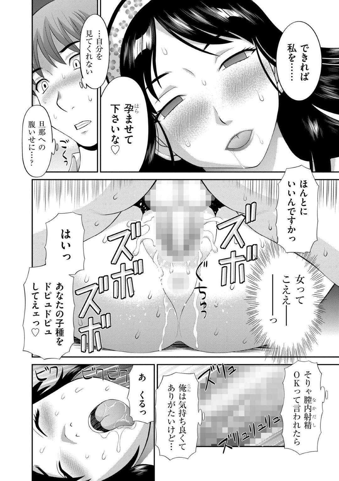 【エロ漫画】男を誘惑しちゃうエッチな人妻…バックのだいしゅきホールドにトロ顔の中出しセックスしちゃう！【かわもりみさき：第10話 人妻インモラル】