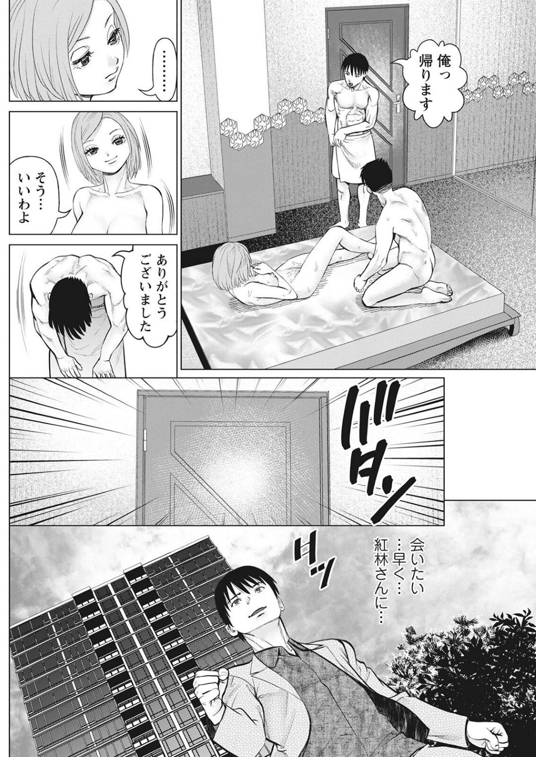 【エロ漫画】ひたすら二人の男を襲っちゃうエッチな美少女…イチャイチャと3Pにトロ顔の中出しセックスしちゃう！【usi：君とのLOVEレッスン Lesson09:君が不在】