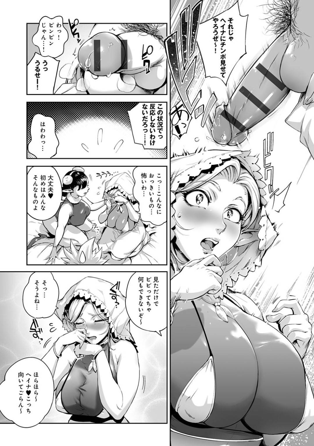 【エロ漫画】エロ下着で誘惑しちゃうツンデレな美少女…イチャイチャと乳首責めされたりトロ顔の中出しセックスで処女喪失しちゃう！【おるとろ：ここが種付けフロンティア！ ～天空の章～】