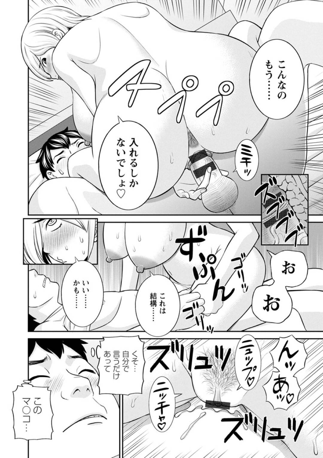 【エロ漫画】催眠調教されちゃう生意気な美女たち…乳首責めされたりしてトロ顔の中出しセックスされちゃう！【かわもりみさき：淫欲姫君と催眠王子 第1話】