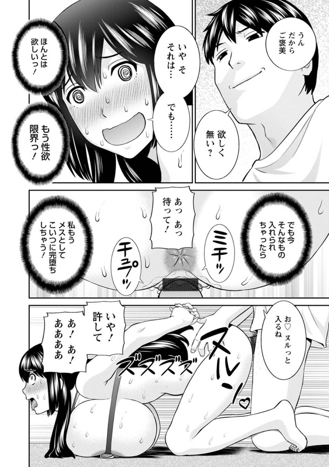 【エロ漫画】調教されちゃったエロ下着のグラマーで生意気な人妻…乳首責めされたりバックの中出しセックスでトロ顔になっちゃう！【かわもりみさき：淫欲姫君と催眠王子 第3話】