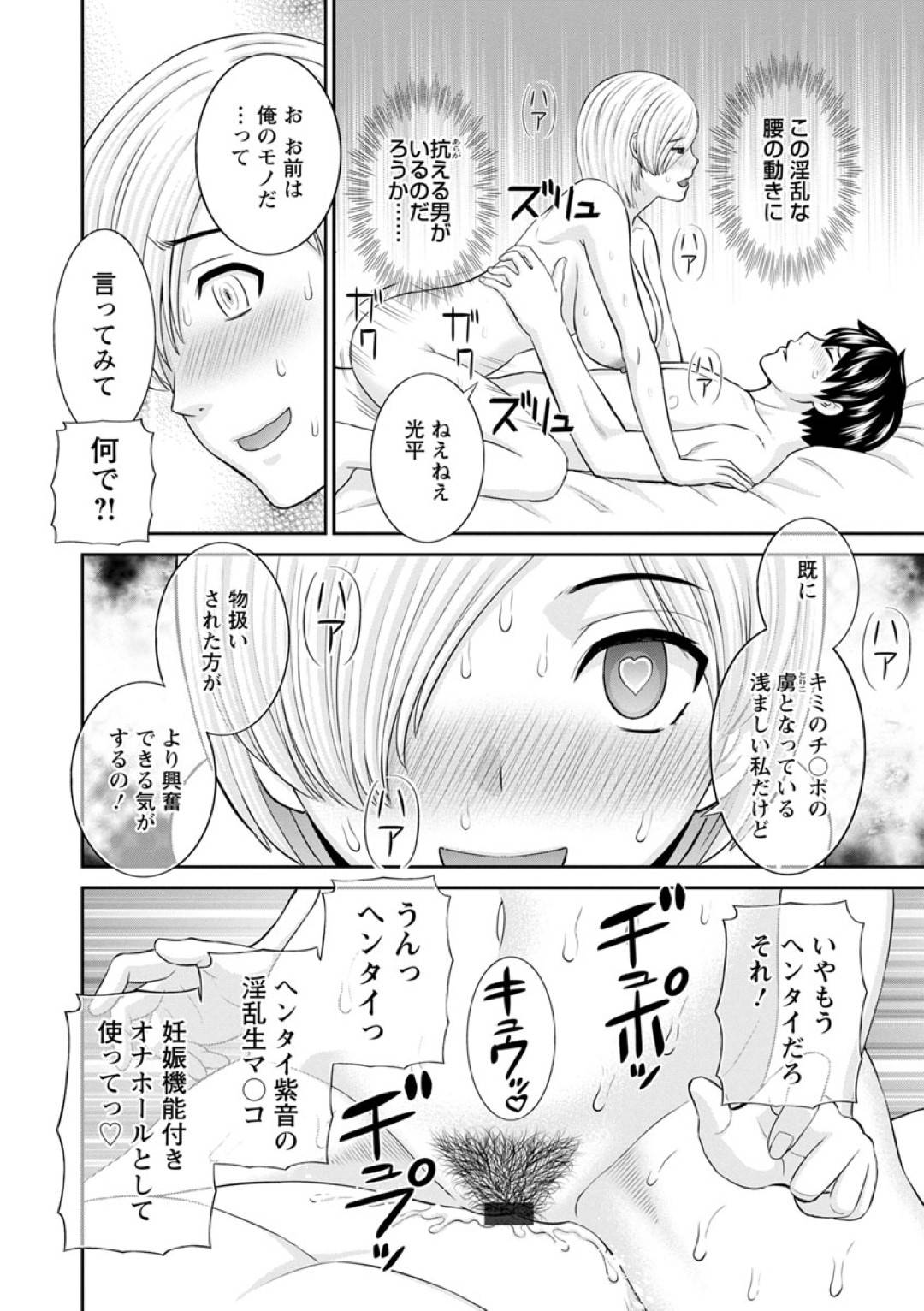 【エロ漫画】催眠のかからない可愛いビッチな美少女…イチャイチャと手コキしたりしてトロ顔の中出しセックスしちゃう！【かわもりみさき：淫欲姫君と催眠王子 第6話】