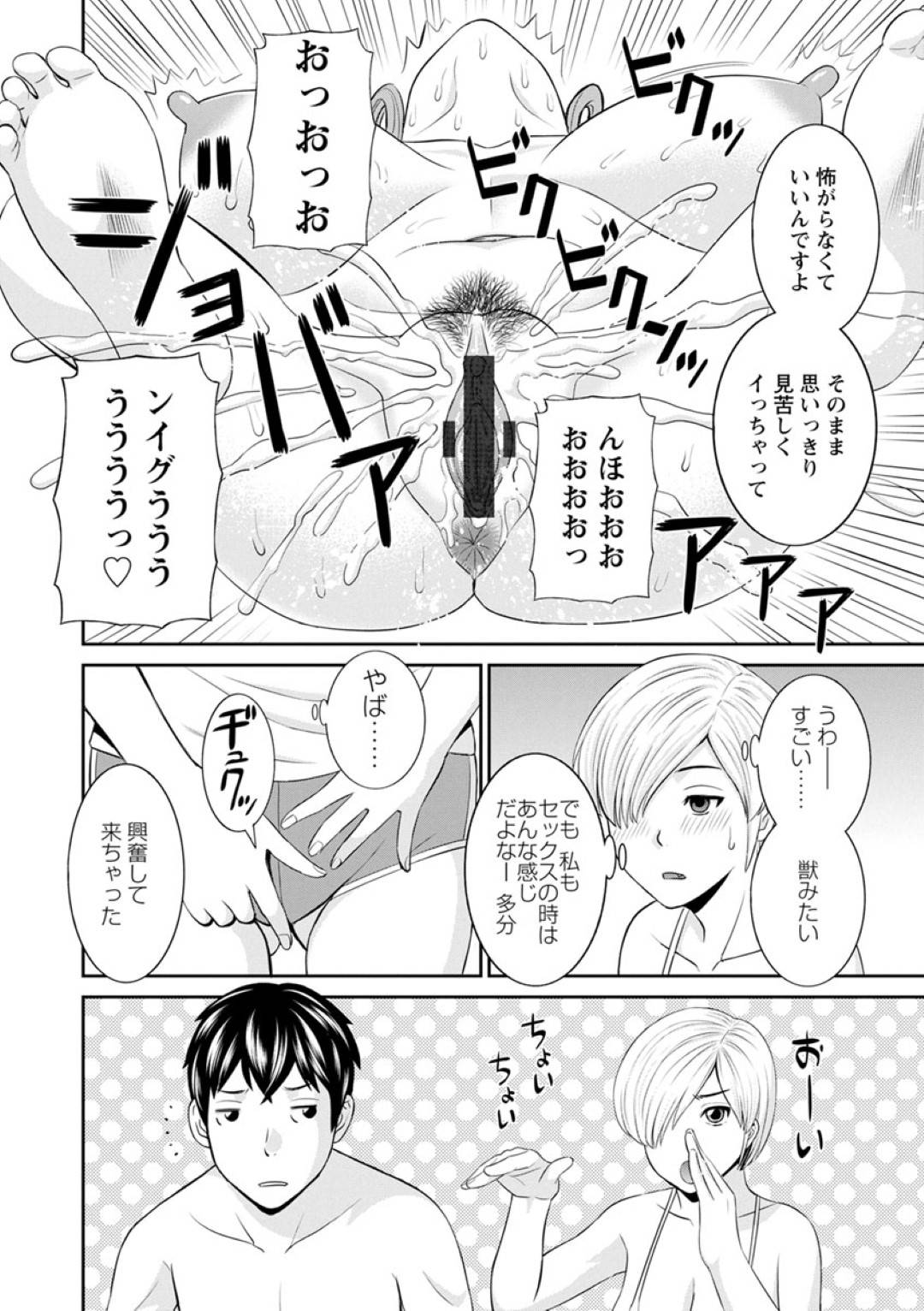 【エロ漫画】誘惑しちゃうムッツリスケベな人妻…イチャイチャとだいしゅきホールドの中出しセックスでトロ顔に寝取られちゃう！【かわもりみさき：淫欲姫君と催眠王子 第7話】