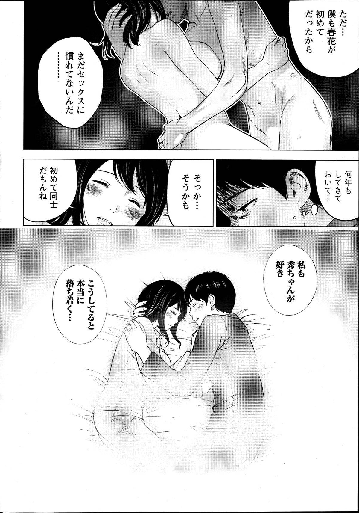 【エロ漫画】夫とエッチしちゃうかわいい人妻…イチャイチャと生挿入セックスしちゃう！【色白好：第1話 いつわり】