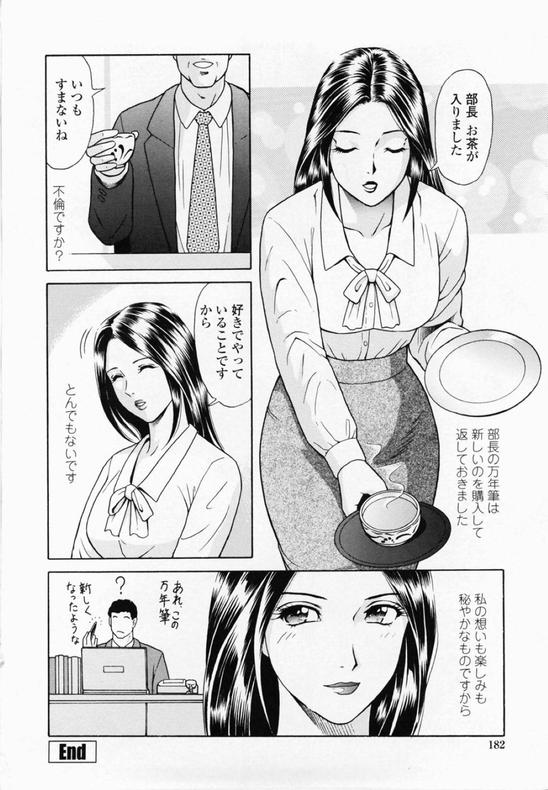 【エロ漫画】オナニーが大好きなムッツリスケベなOL…乳首責めされたり玩具責めでド変態なトロ顔になっちゃう！【ゆうきともか：秘かな楽しみ】