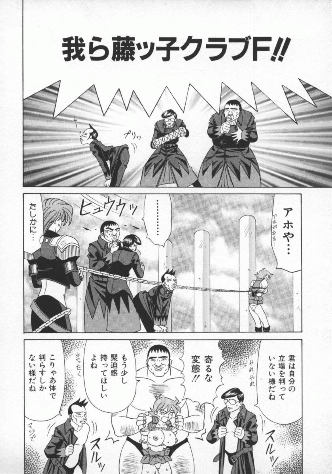 【エロ漫画】集団レイプされちゃう生意気な美少女戦士…乳首責めされたりしてトロ顔の中出しセックスしちゃう！【尾崎晶：幕末学園伝リョーコ参る！ 第4話】