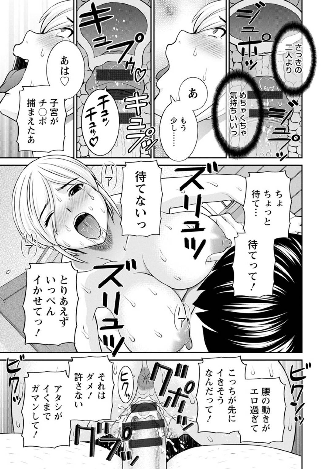 【エロ漫画】催眠調教されちゃう生意気な美女たち…乳首責めされたりしてトロ顔の中出しセックスされちゃう！【かわもりみさき：淫欲姫君と催眠王子 第1話】