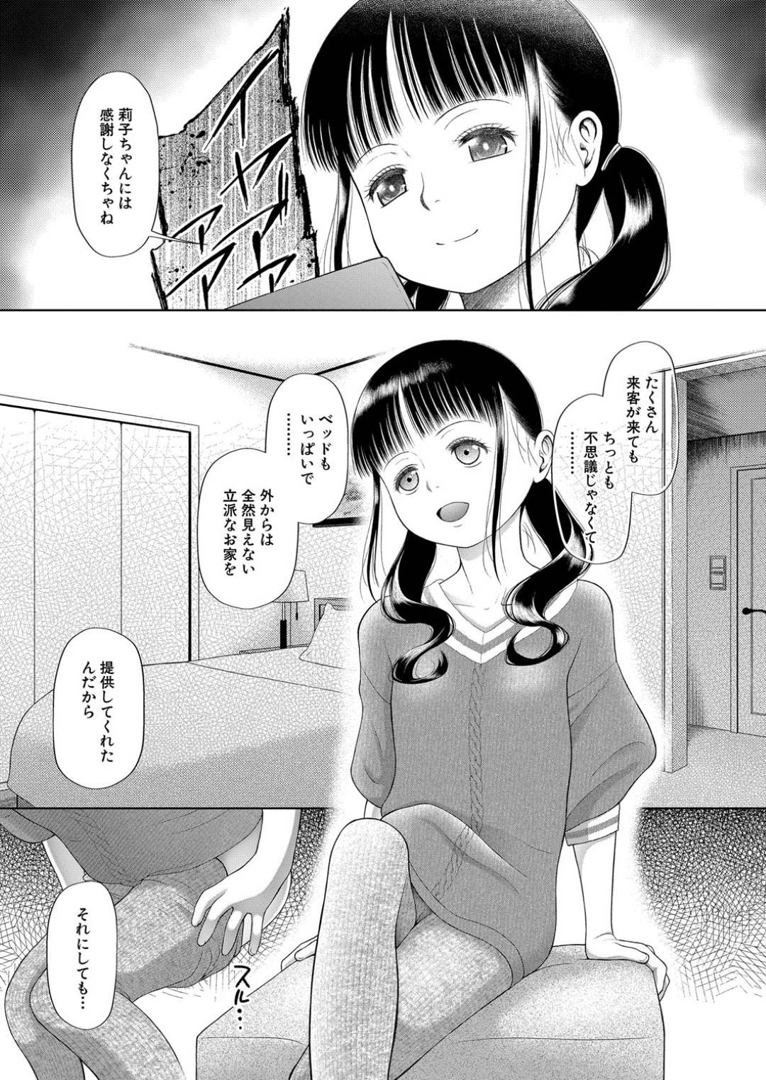 【エロ漫画】ひたすら調教されちゃう無垢な美少女たち…集団レイプで変態なトロ顔に中出しセックスされちゃう！【千支門三十四：真綾 学級レイプ日誌 〈後編〉】