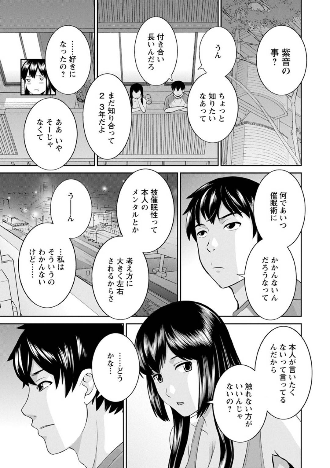 【エロ漫画】催眠調教されちゃったビッチな美女たち…逆レイプにイチャイチャとパイズリしたりしてトロ顔の中出しセックスで集団セックスしちゃう！【かわもりみさき：淫欲姫君と催眠王子 第5話】