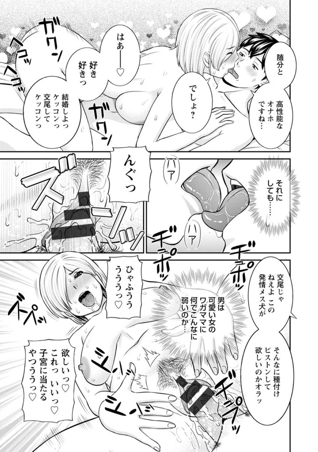 【エロ漫画】少年兵を奉仕しちゃうビッチなお姉さん…イチャイチャとキスしたりしてトロ顔の中出しセックスしちゃう！【bkyu：Chapter3 少年兵】