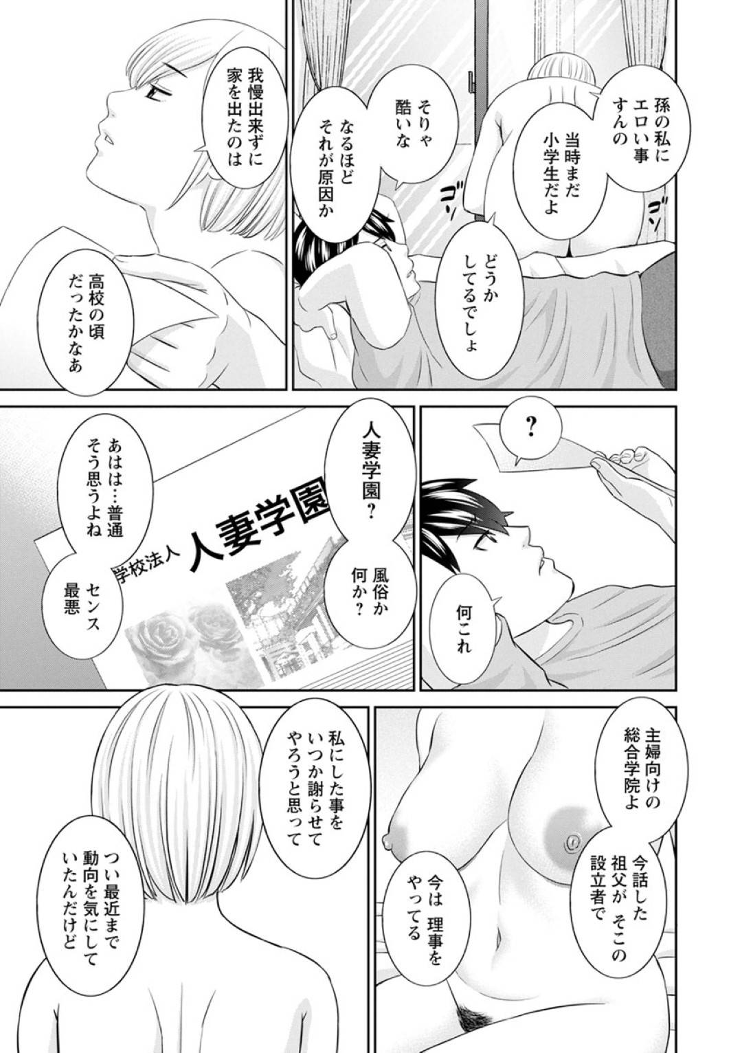 【エロ漫画】催眠できる男と付き合いたいエッチな美少女…イチャイチャとキスしたりしてトロ顔の中出しセックスしちゃう！【かわもりみさき：淫欲姫君と催眠王子 最終話】