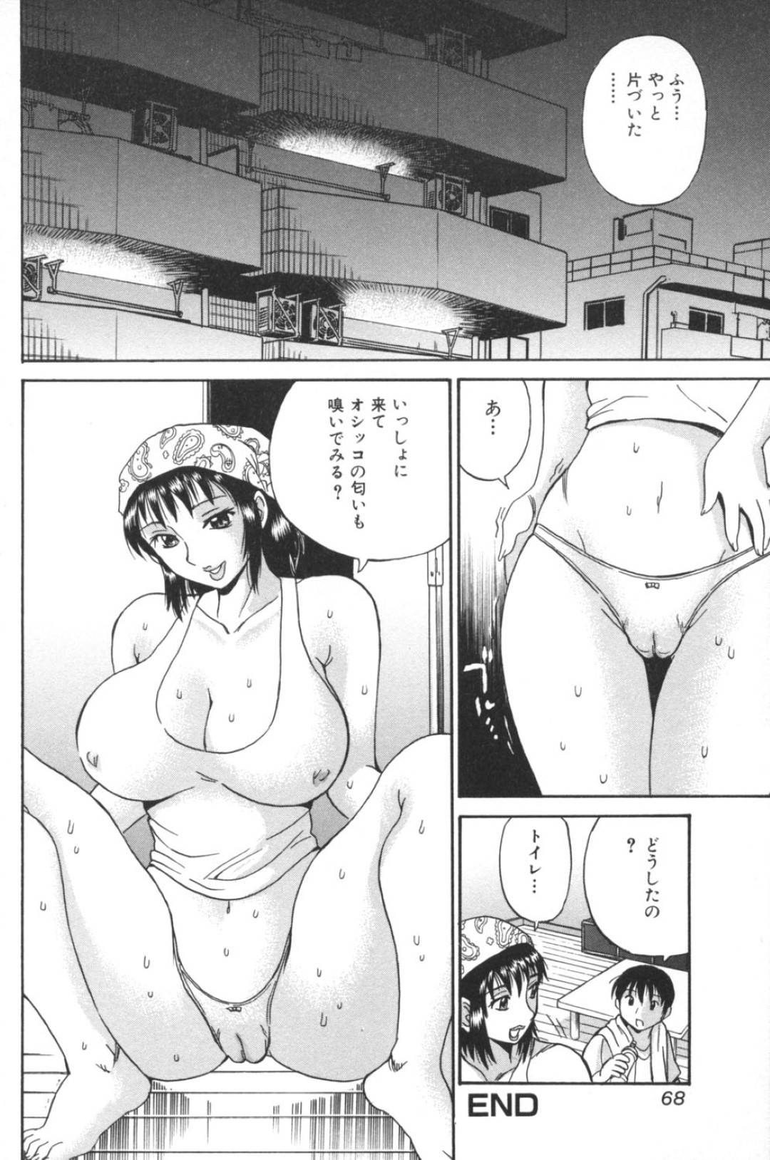 【エロ漫画】若い男を誘惑しちゃう汗だくのビッチな美女…乳首責めされたりしてトロ顔の中出しセックスしちゃう！【ペニシリンXI：汗だく引っ越し】