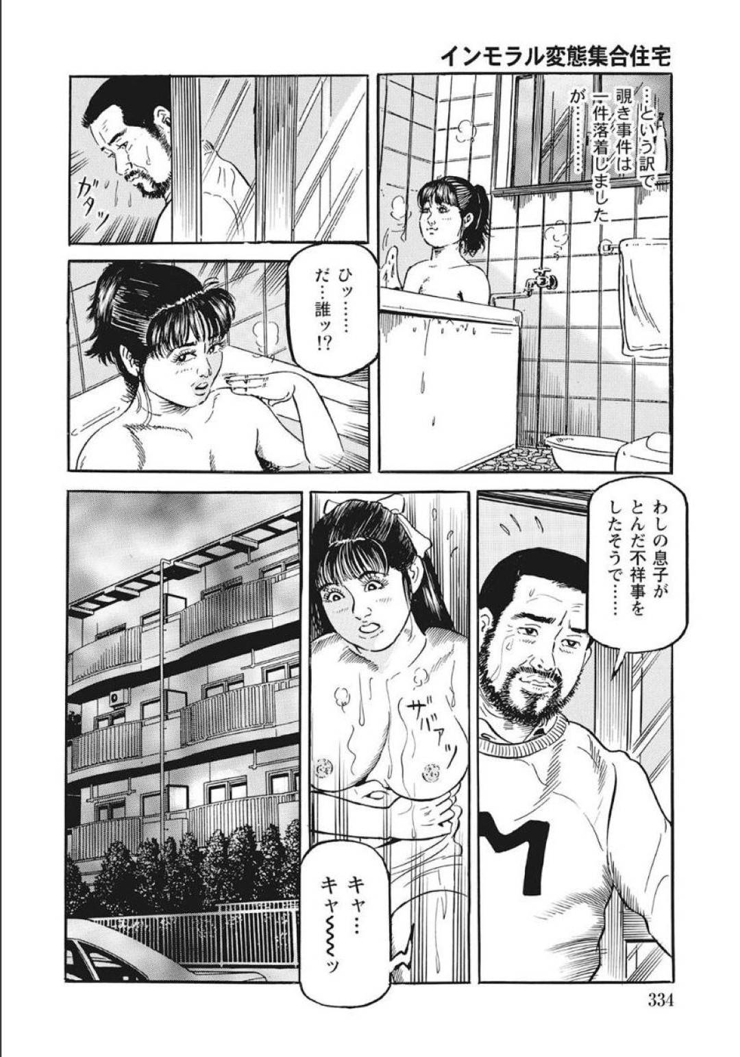 【エロ漫画】ひたすら男を襲っちゃうビッチな美少女…乳首責めされたりしてトロ顔の中出しセックスされちゃう！【冨田茂：イン☆モテル 変態集合住宅】