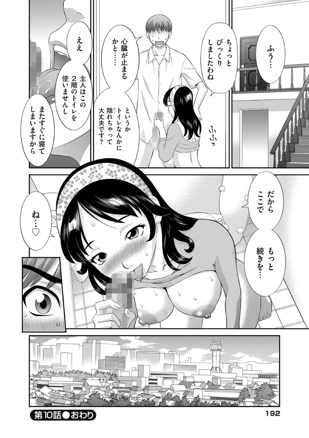 【エロ漫画】男を誘惑しちゃうエッチな人妻…バックのだいしゅきホールドにトロ顔の中出しセックスしちゃう！【かわもりみさき：第10話 人妻インモラル】