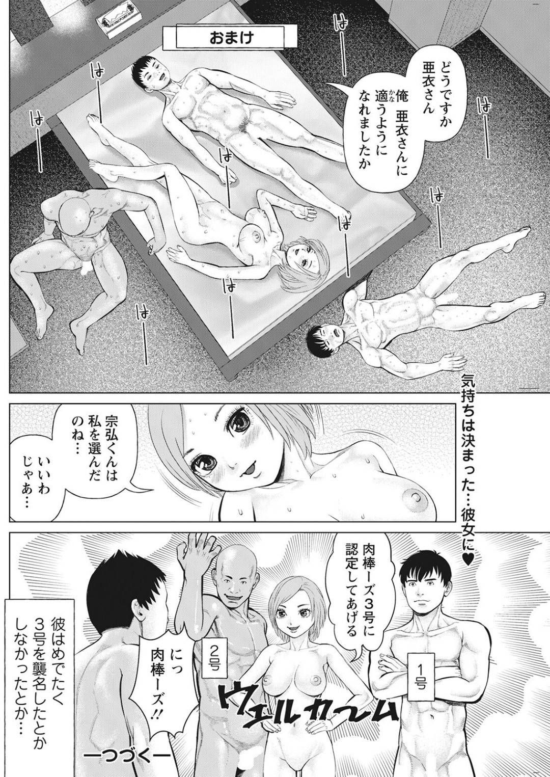 【エロ漫画】ひたすら二人の男を襲っちゃうエッチな美少女…イチャイチャと3Pにトロ顔の中出しセックスしちゃう！【usi：君とのLOVEレッスン Lesson09:君が不在】