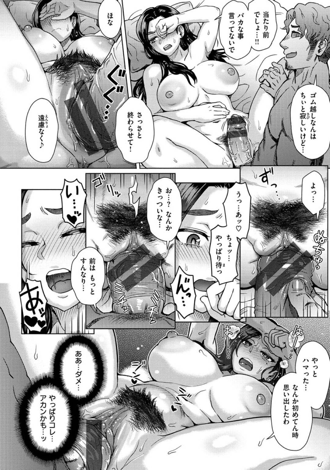 【エロ漫画】ひたすら幼馴染のヤンキーの男に襲われちゃう元ヤンの人妻…乳首責めされたりしてトロ顔の中出しセックスで寝取られちゃう！【伊藤エイト：忘郷】