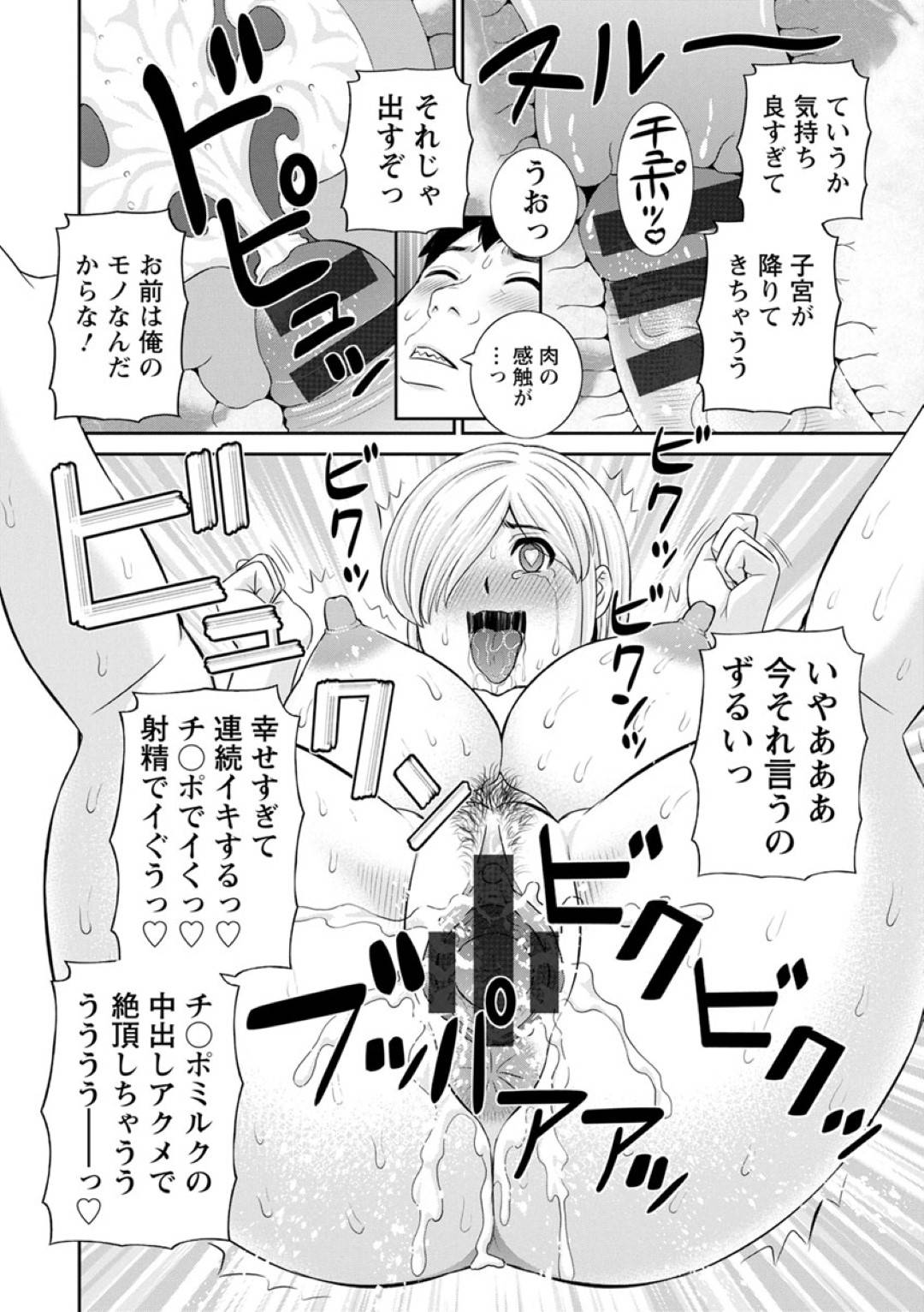 【エロ漫画】催眠のかからない可愛いビッチな美少女…イチャイチャと手コキしたりしてトロ顔の中出しセックスしちゃう！【かわもりみさき：淫欲姫君と催眠王子 第6話】