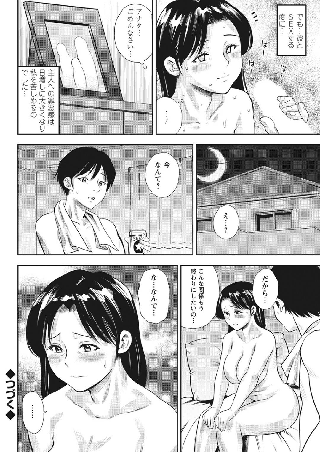 【エロ漫画】久々に旅館で出会った元カノのグラマーな美女…イチャイチャとキスしたりしてトロ顔の中出しセックスしちゃう！【旅烏：ゆかたっくす】