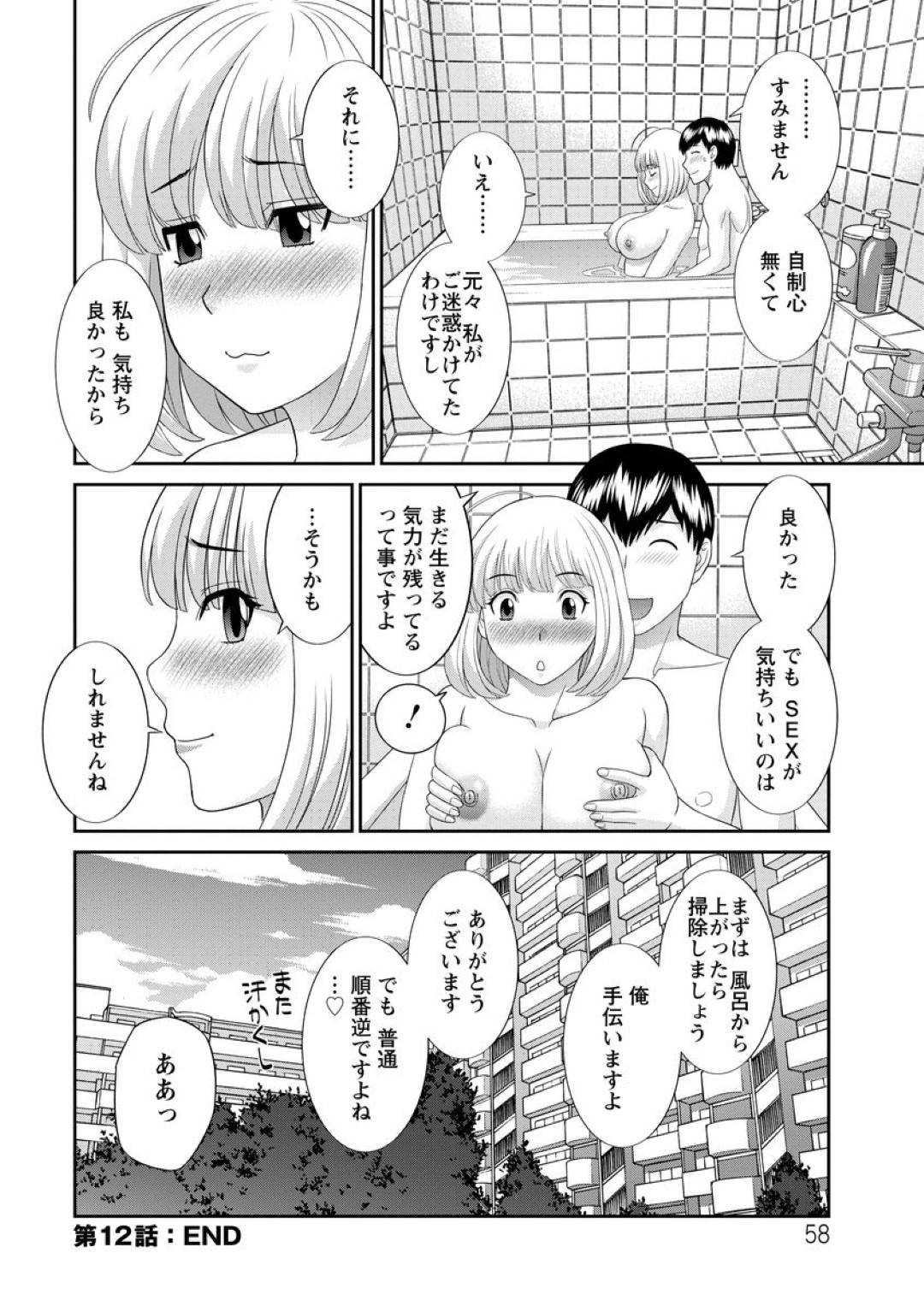 【エロ漫画】ゴミ屋敷に暮らす可愛い過ぎる美少女…イチャイチャとバックの中出しセックスでトロ顔になっちゃう！【かわもりみさき：淫乳主婦の不貞願望―奥さんと彼女と 2― 第12話】