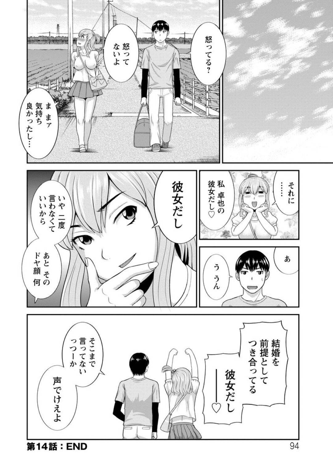 【エロ漫画】誘惑しちゃうエッチなかわいい人妻…バックの中出しセックスでしちゃう！【かわもりみさき：淫乳主婦の不貞願望―奥さんと彼女と 2― 第14話】