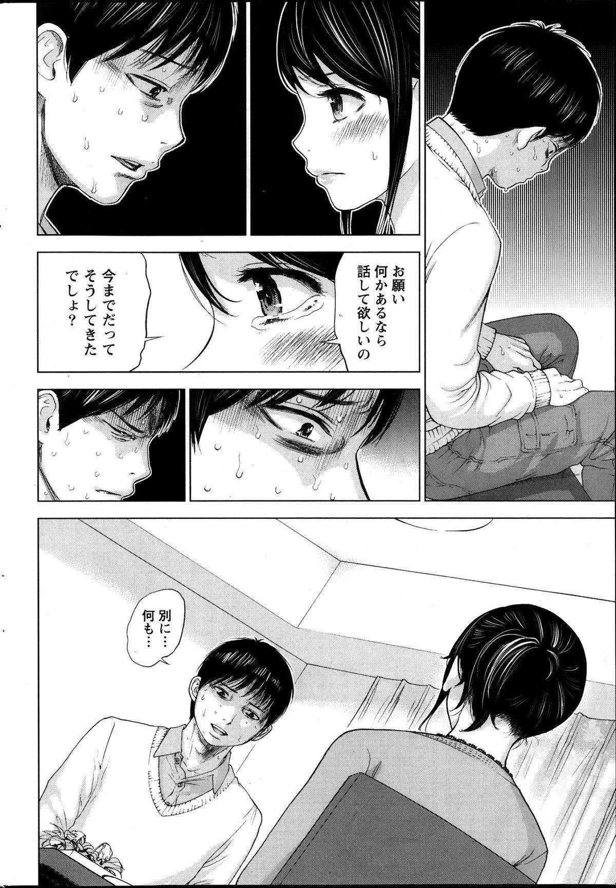 【エロ漫画】夫とセックスしてもセックスレスな人妻…イチャイチャとフェラしたりクンニされちゃう！【色白好：第2話 おねがい】