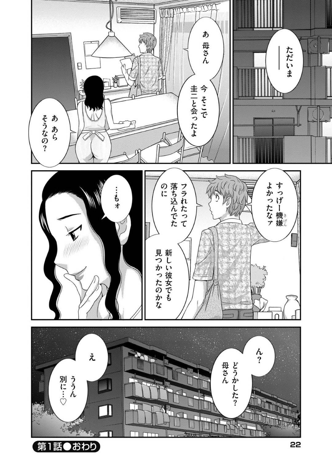 【エロ漫画】若い子とセックスしちゃうかわいい人妻…乳首舐めされたりしてトロ顔の中出しセックスしちゃう！【かわもりみさき：第1話 団地妻Aの場合】