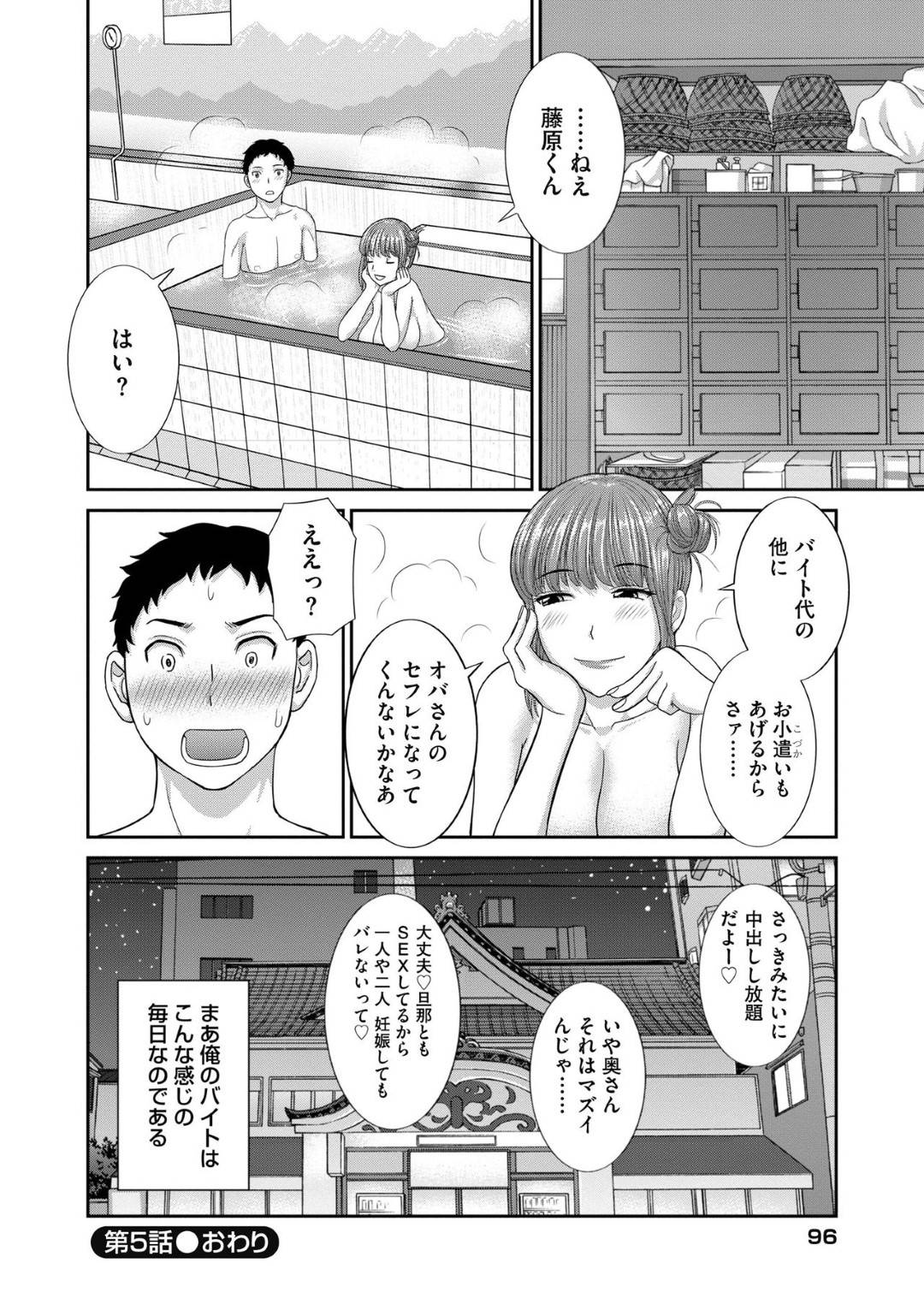 【エロ漫画】男を襲っちゃうお風呂屋の人妻…逆レイプに手コキしたりしてトロ顔の中出しセックスしちゃう！【かわもりみさき：第5話 お風呂屋の奥さん】