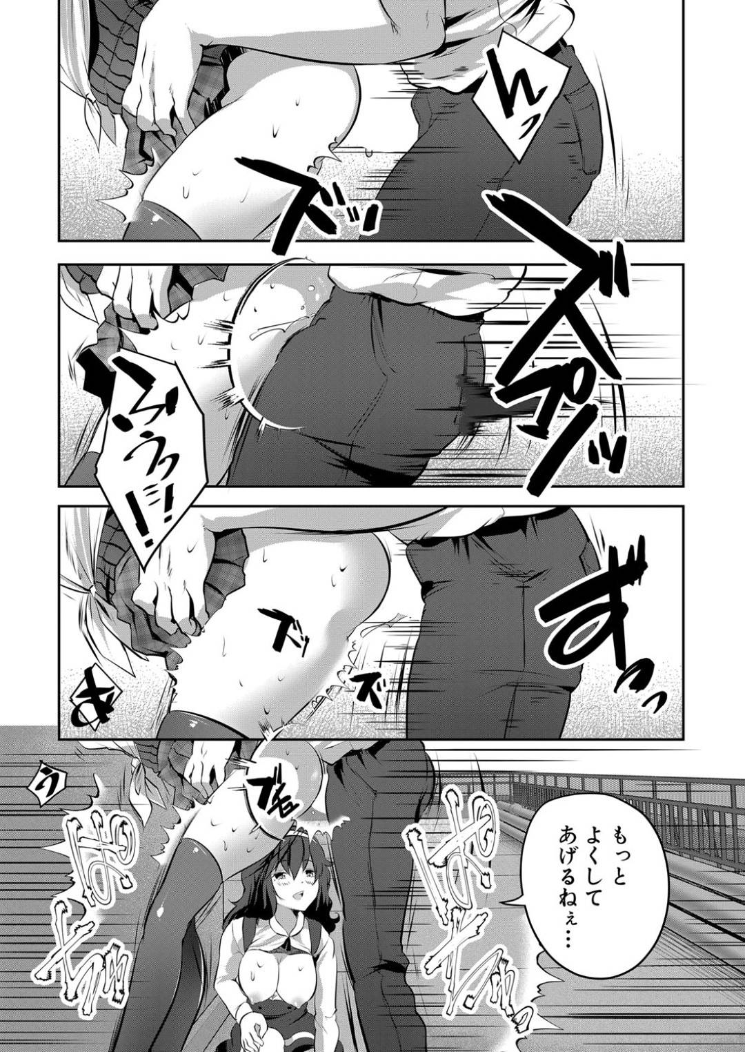 【エロ漫画】男を襲っちゃうビッチな美少女たち…逆レイプにフェラしたりしてトロ顔の中出しセックスしちゃう！【創田ぐみ：S級少女学級 第3話】