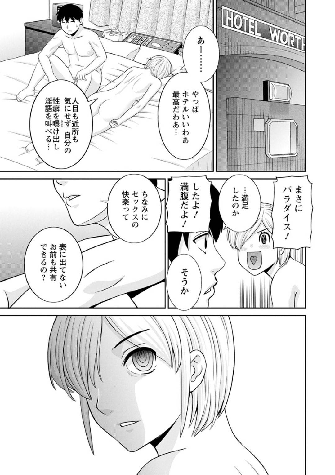 【エロ漫画】催眠のかからない可愛いビッチな美少女…イチャイチャと手コキしたりしてトロ顔の中出しセックスしちゃう！【かわもりみさき：淫欲姫君と催眠王子 第6話】