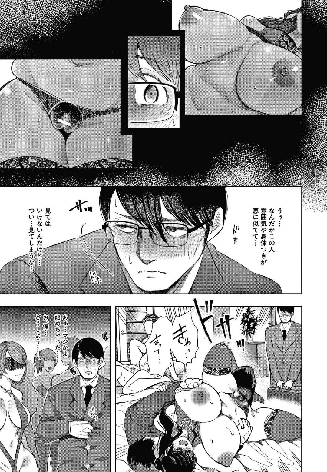 【エロ漫画】鬼畜な男に調教されているかわいそうな人妻…イチャイチャとだいしゅきホールドの中出しセックスしちゃう！【しょむ：理想的家族の果て 【第2話】】