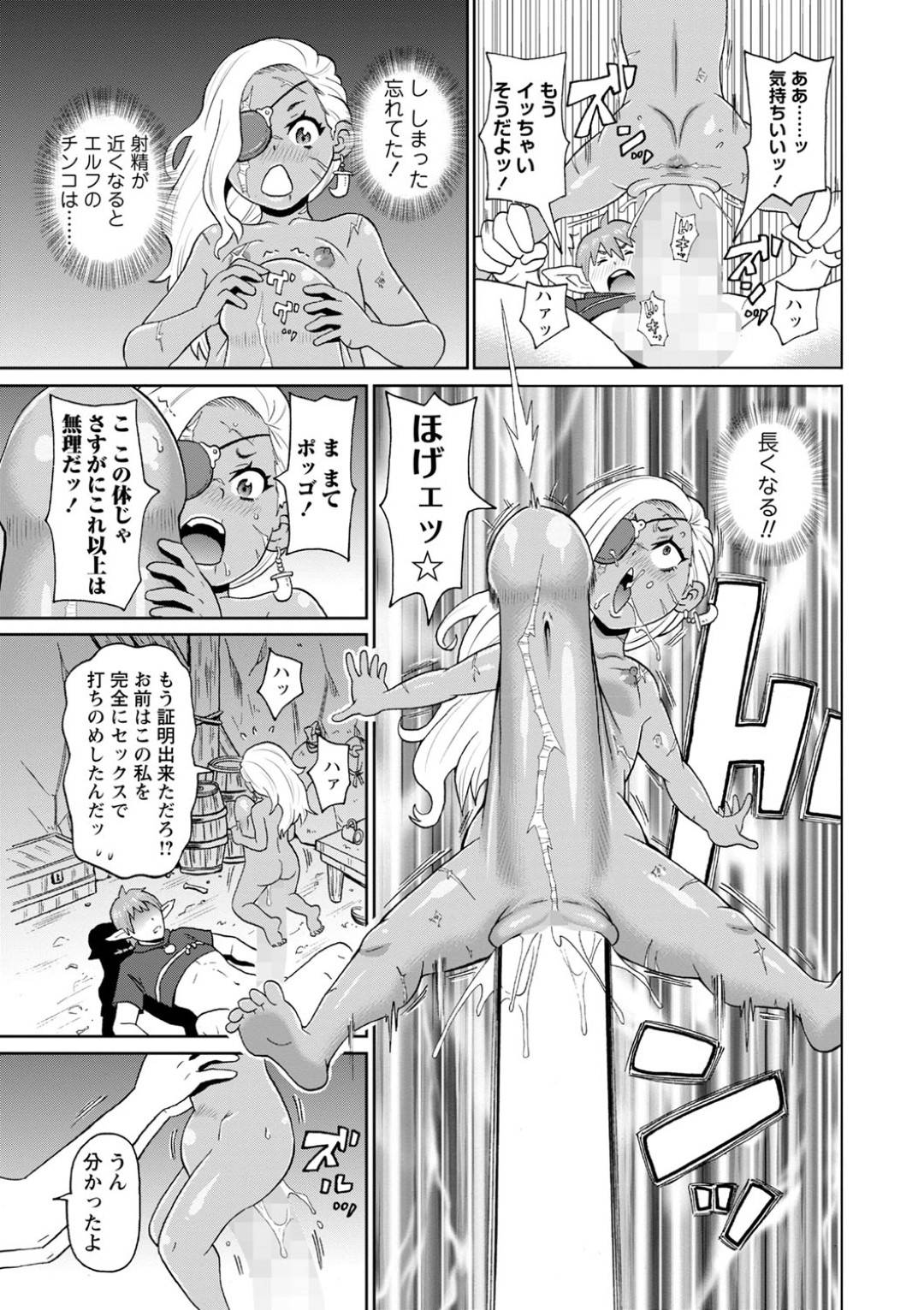 【エロ漫画】ショタを襲っちゃう褐色の美少女戦士…逆レイプにフェラしたりしてトロ顔の中出しセックスしちゃう！【ジョン・K・ぺー太：歴戦の女戦士と僕の旅 4話】