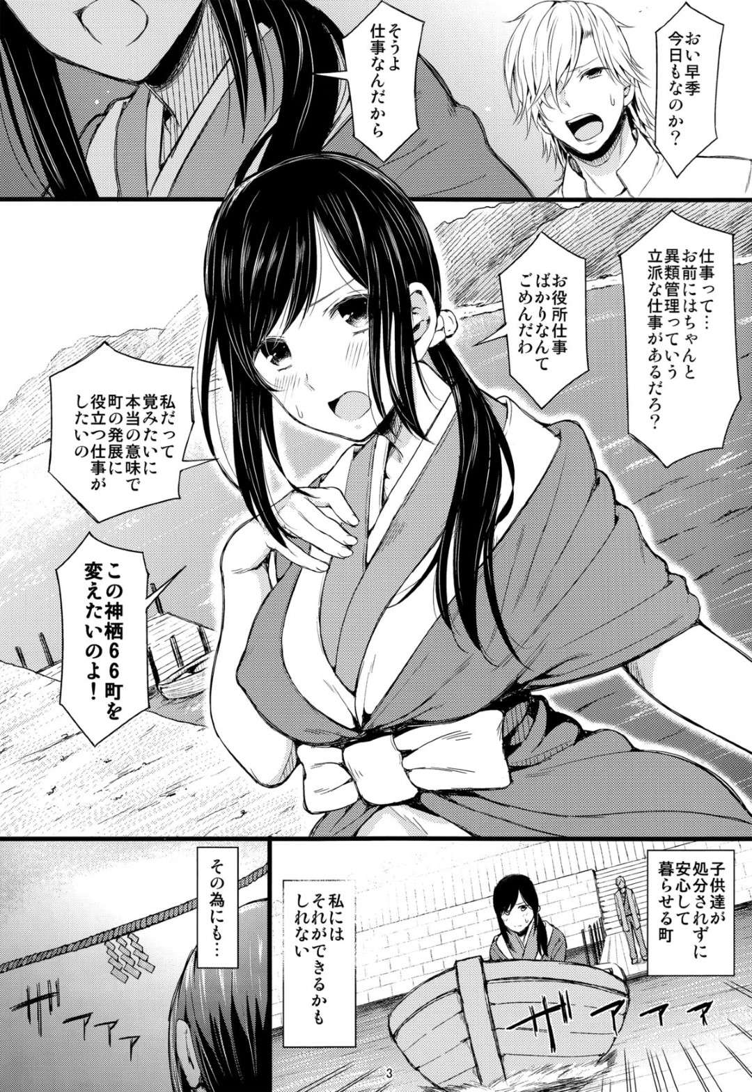 【エロ漫画】エロコスチュームのかわいい美少女…レイプで乳首責めされたりしてトロ顔の中出しセックスしちゃう！【シオロク：ニ三七年】