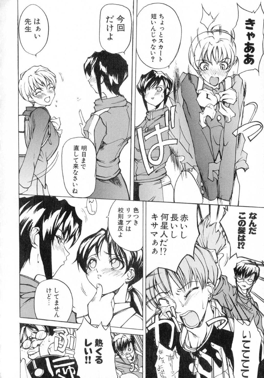 【エロ漫画】年下の生徒を誘惑しちゃうエッチな先生…イチャイチャとクンニされたりしてトロ顔の中出しセックスしちゃう！【御堂つかさ：【帳簿の5】ACTION】