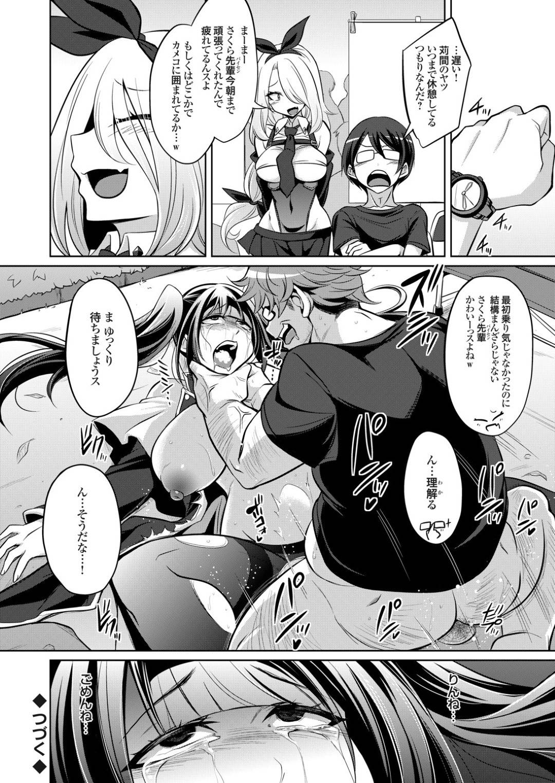 【エロ漫画】エッチに浮気しちゃうビッチすぎるツインテールの美少女…逆レイプにフェラしたりしてトロ顔の中出しセックスしちゃう！【コバヤシテツヤ：貪欲ビッチの浮気セックス日記 第六話】