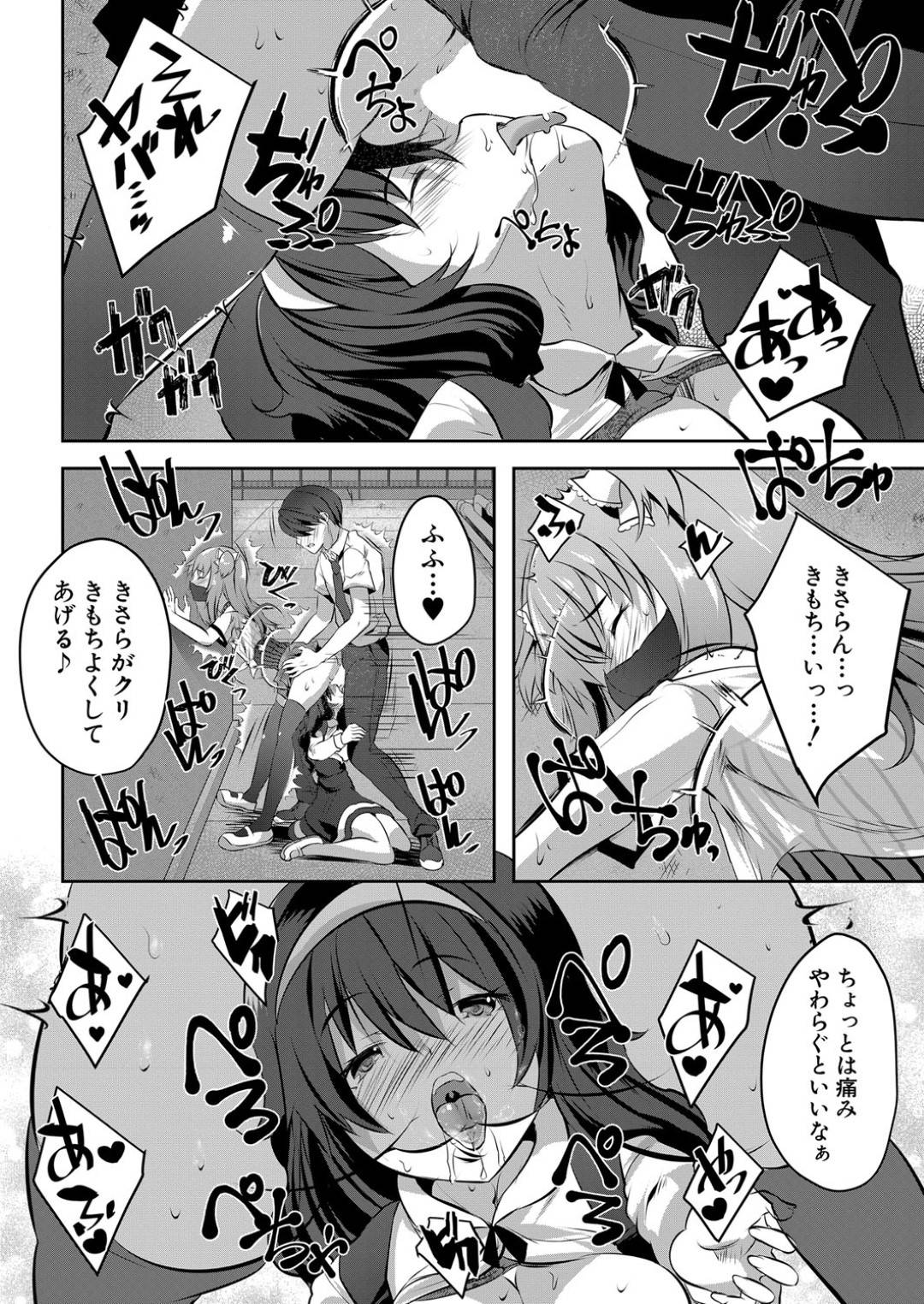 【エロ漫画】男を襲っちゃうビッチな美少女たち…逆レイプにフェラしたりしてトロ顔の中出しセックスしちゃう！【創田ぐみ：S級少女学級 第3話】