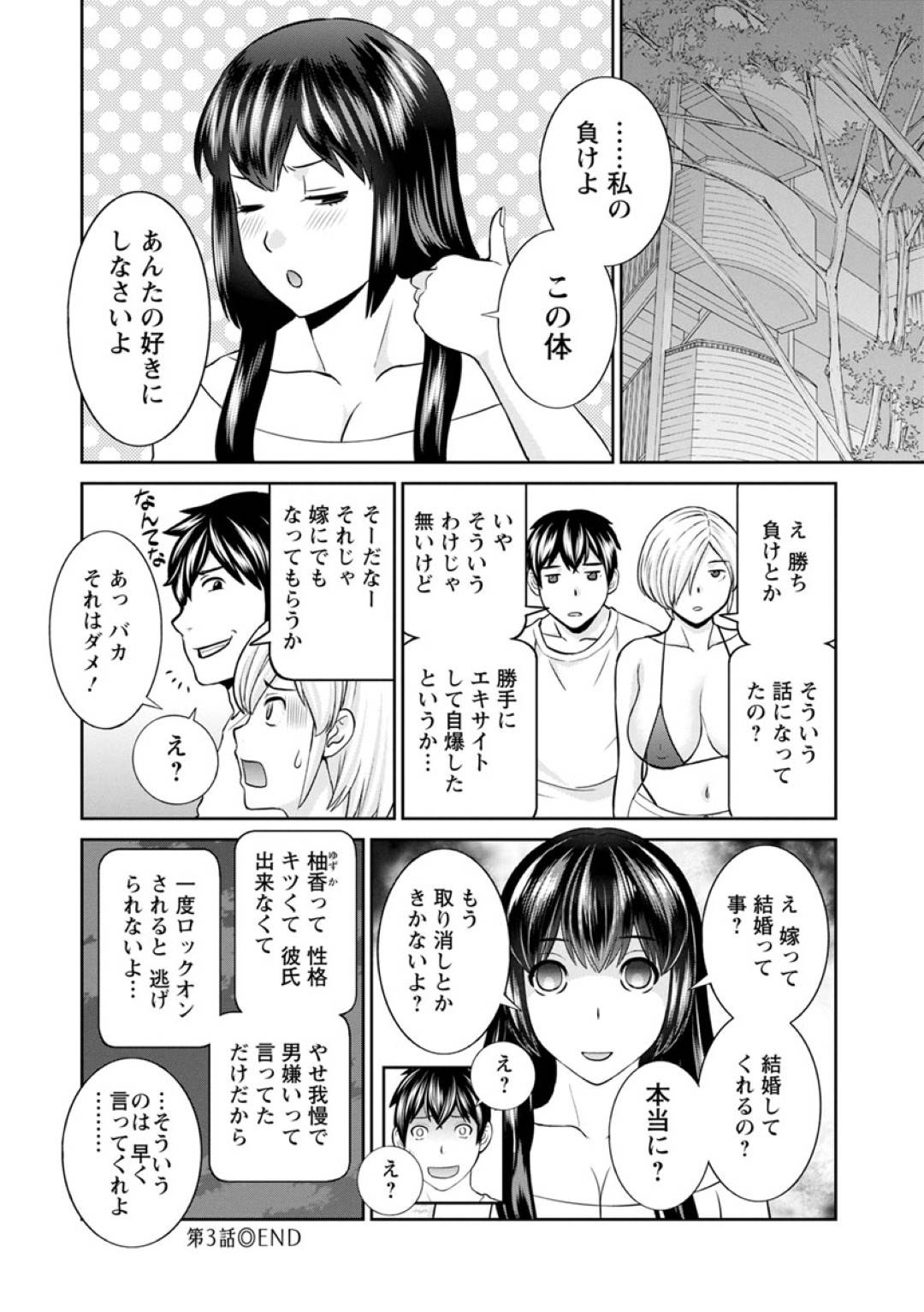 【エロ漫画】調教されちゃったエロ下着のグラマーで生意気な人妻…乳首責めされたりバックの中出しセックスでトロ顔になっちゃう！【かわもりみさき：淫欲姫君と催眠王子 第3話】